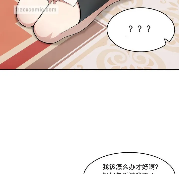 被召喚到異世界，然後成為半龍騎士長第11話