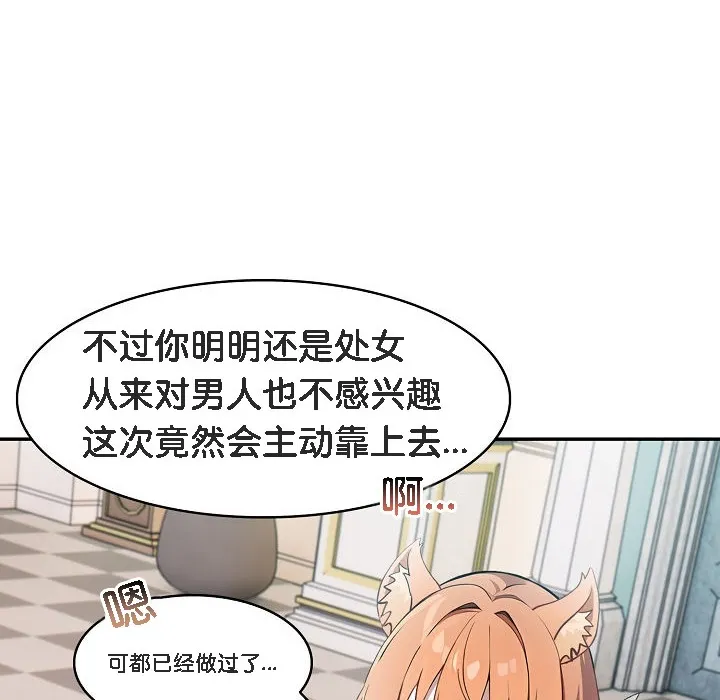 被召喚到異世界，然後成為半龍騎士長第11話