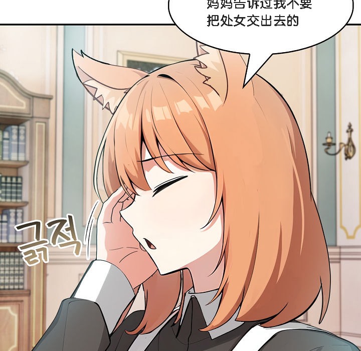 被召唤到异世界,然后成为半龙骑士长第11话