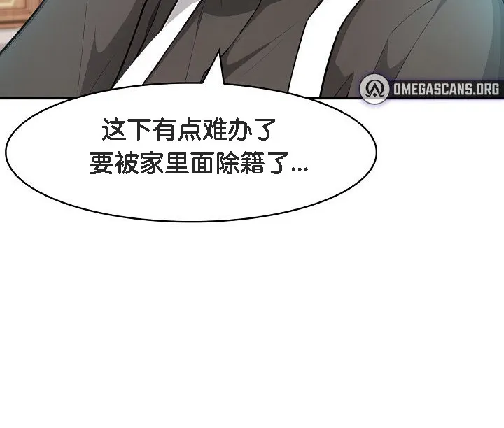 被召唤到异世界，然后成为半龙骑士长-第11话 - 图片 102