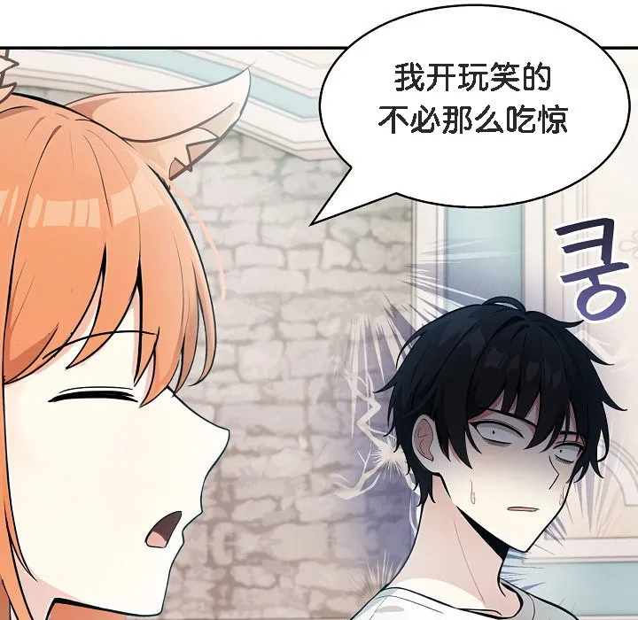 被召喚到異世界，然後成為半龍騎士長第11話