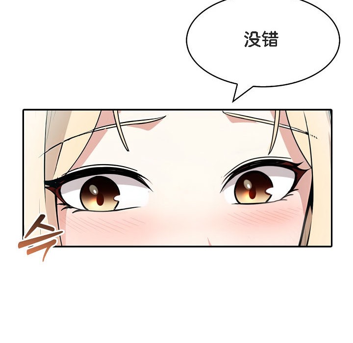 被召唤到异世界,然后成为半龙骑士长第11话