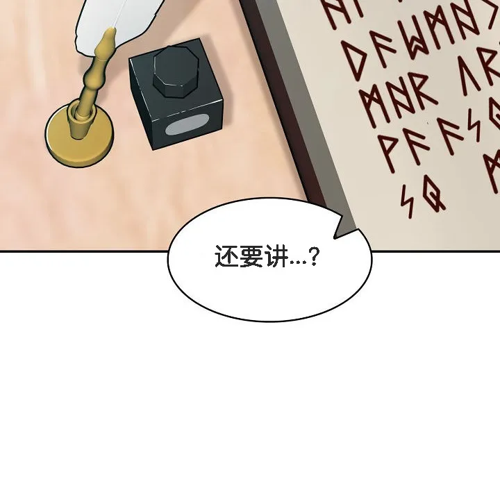 被召喚到異世界，然後成為半龍騎士長第11話