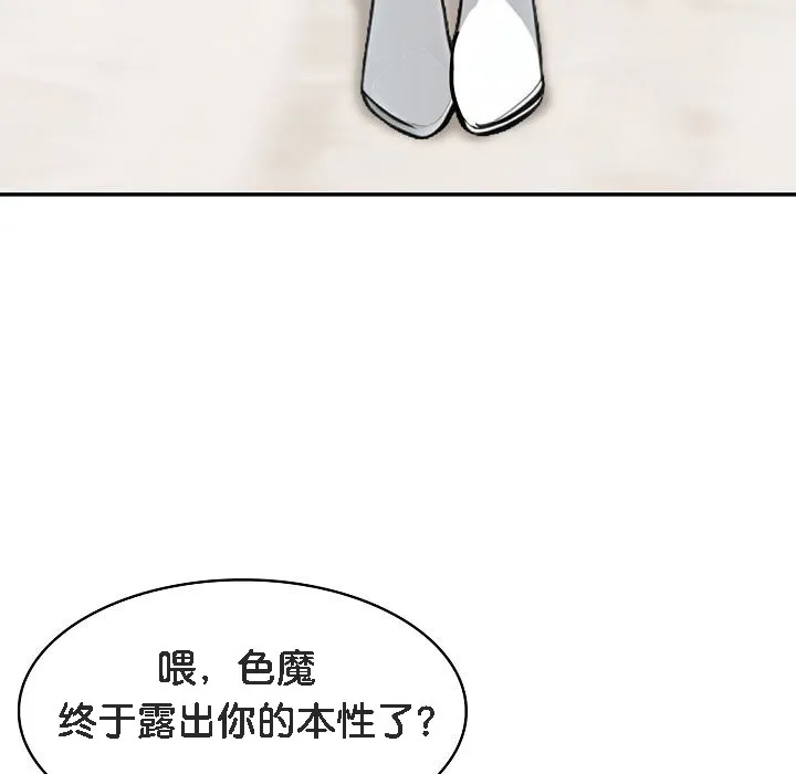 被召唤到异世界，然后成为半龙骑士长-第11话 - 图片 129