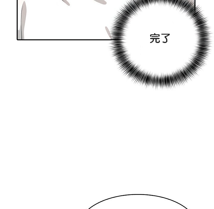 被召唤到异世界,然后成为半龙骑士长第11话