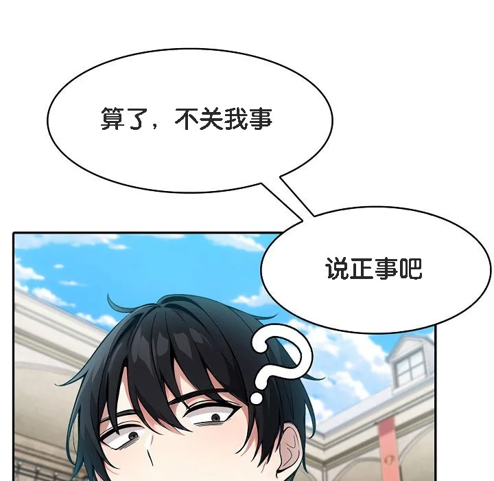 被召唤到异世界，然后成为半龙骑士长-第11话 - 图片 137