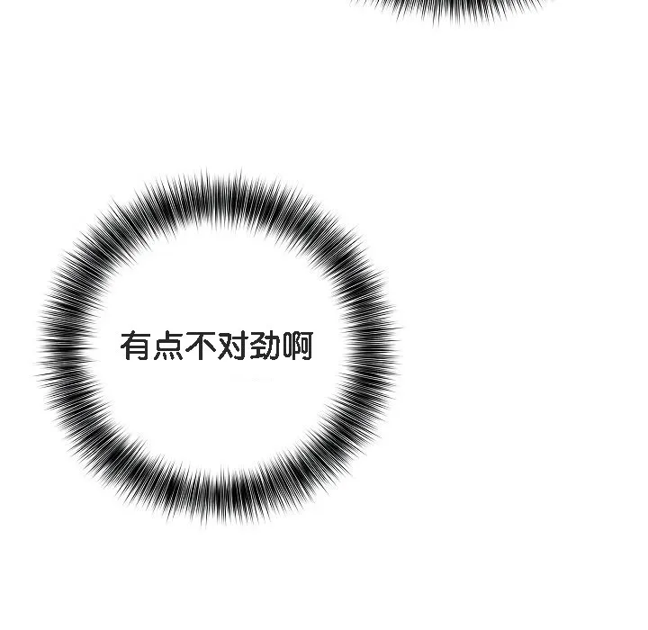 被召喚到異世界，然後成為半龍騎士長第11話
