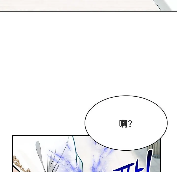被召喚到異世界，然後成為半龍騎士長第11話