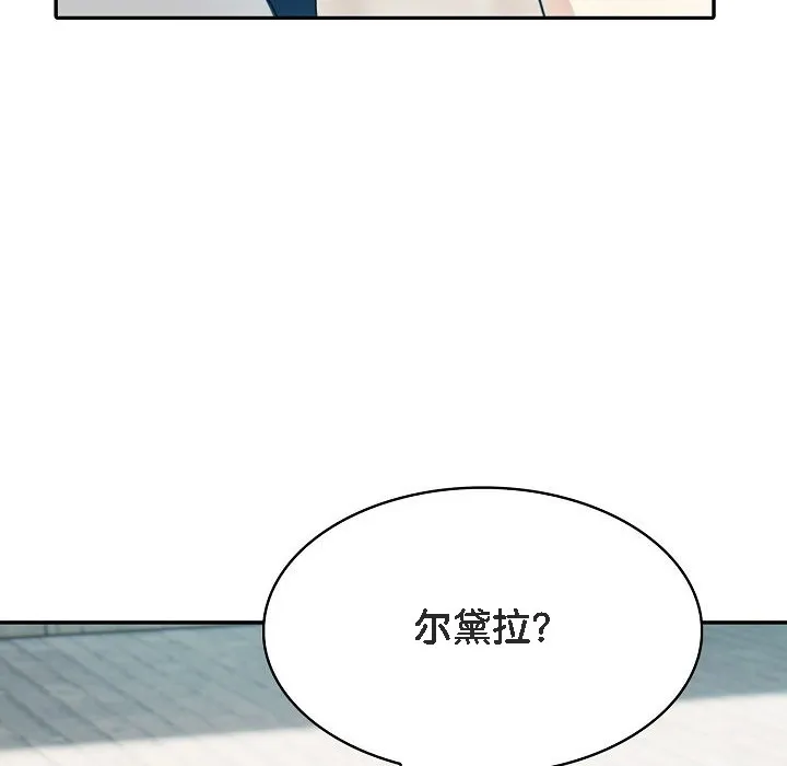 被召喚到異世界，然後成為半龍騎士長第11話