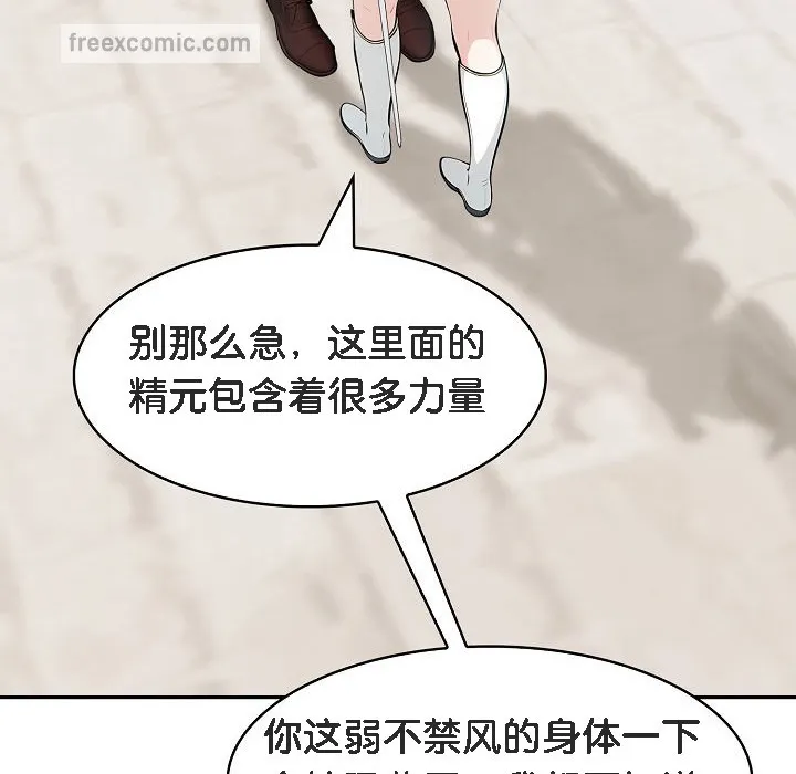 被召唤到异世界，然后成为半龙骑士长-第11话 - 图片 150