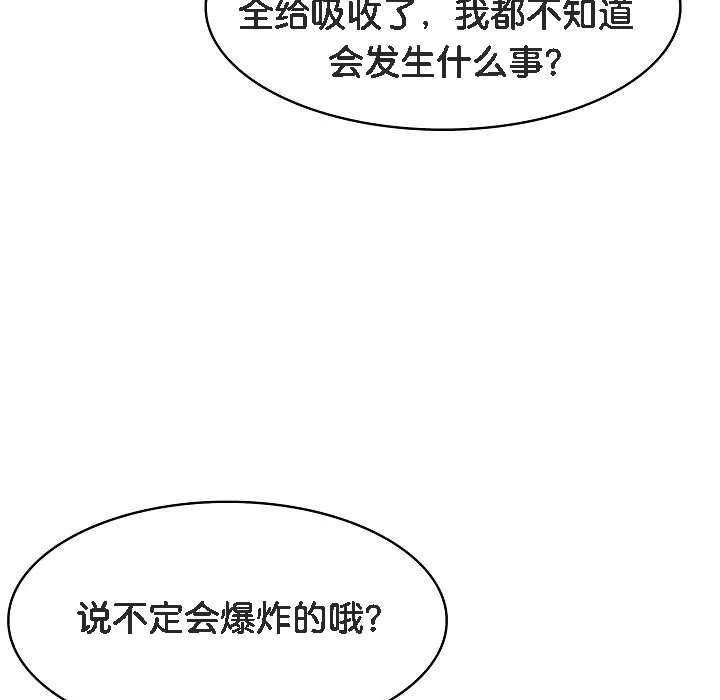 被召唤到异世界，然后成为半龙骑士长-第11话 - 图片 151
