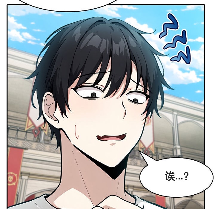 被召唤到异世界,然后成为半龙骑士长第11话