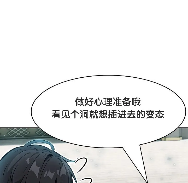 被召唤到异世界，然后成为半龙骑士长-第11话 - 图片 154
