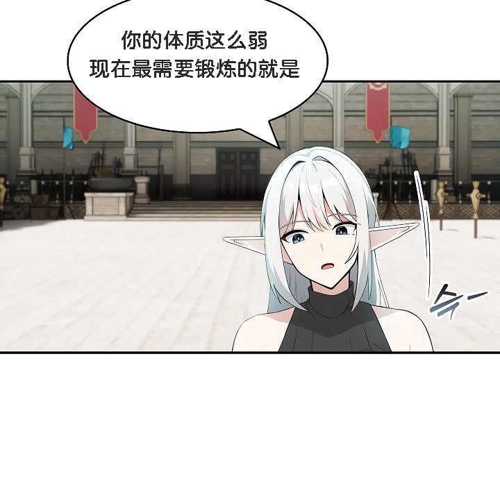 被召唤到异世界,然后成为半龙骑士长第12话