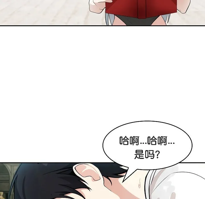 被召唤到异世界，然后成为半龙骑士长-第12话 - 图片 9