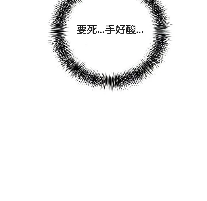 被召唤到异世界，然后成为半龙骑士长-第12话 - 图片 15