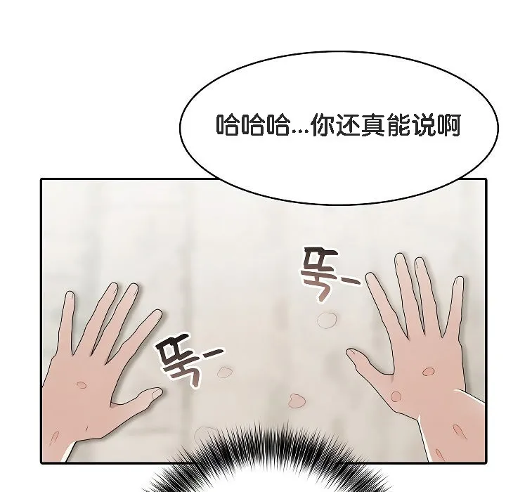 被召喚到異世界，然後成為半龍騎士長第12話