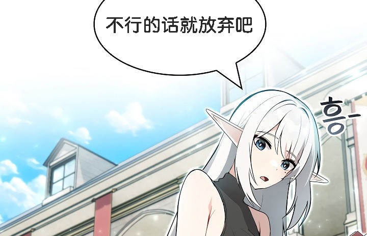 被召唤到异世界,然后成为半龙骑士长第12话