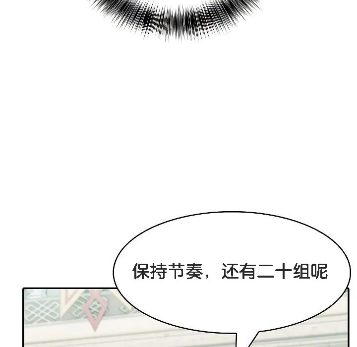被召唤到异世界，然后成为半龙骑士长-第12话 - 图片 20
