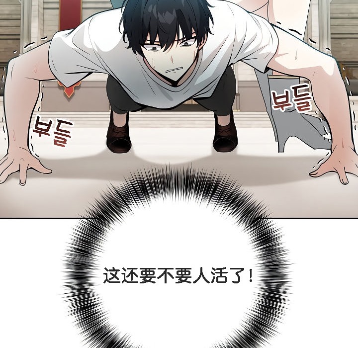 被召唤到异世界，然后成为半龙骑士长第12话