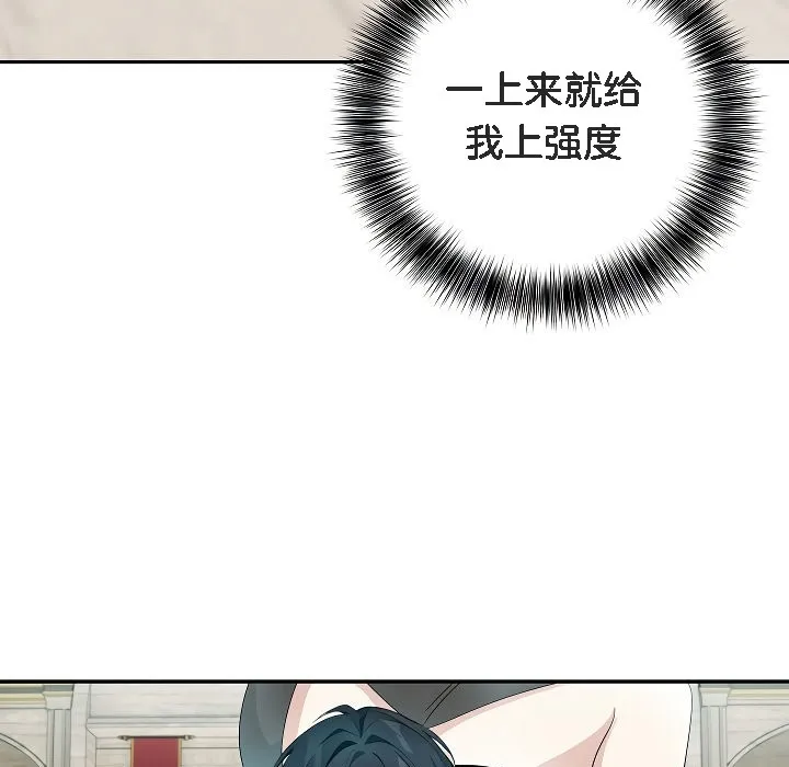 被召喚到異世界，然後成為半龍騎士長第12話