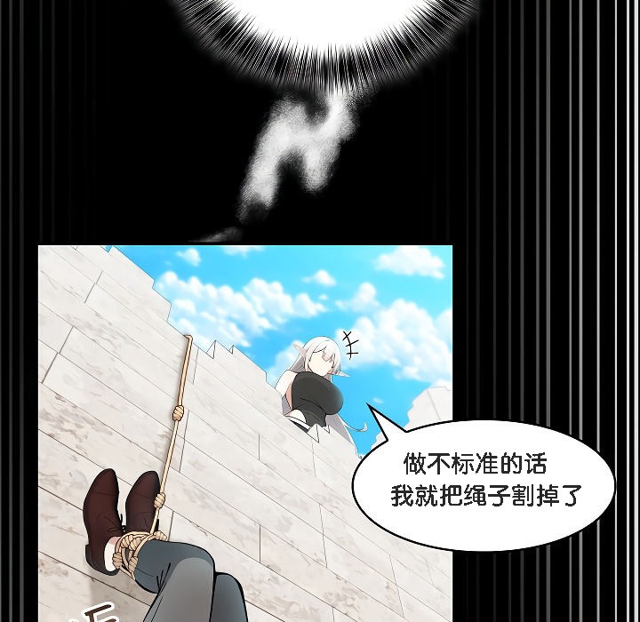 被召唤到异世界,然后成为半龙骑士长第12话