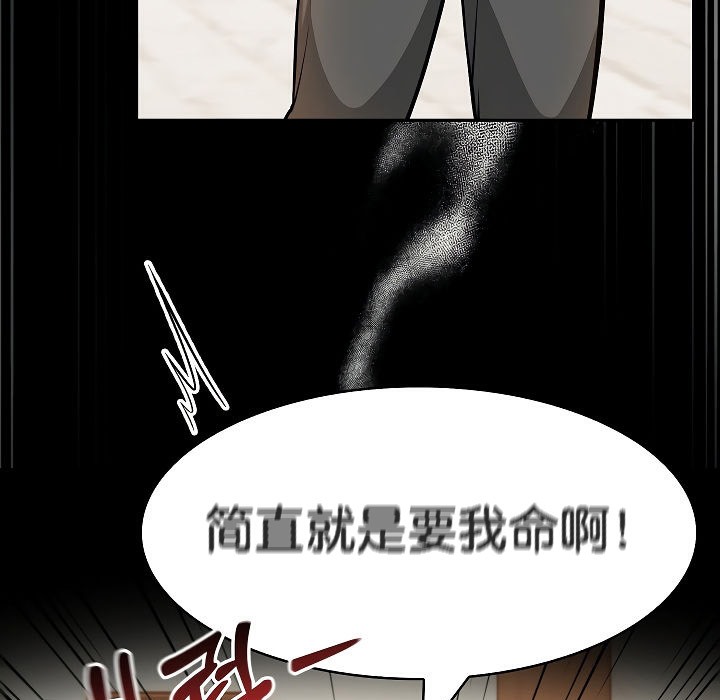 被召唤到异世界，然后成为半龙骑士长第12话