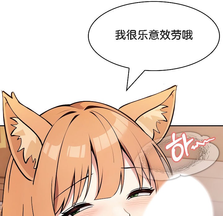 被召唤到异世界,然后成为半龙骑士长第12话