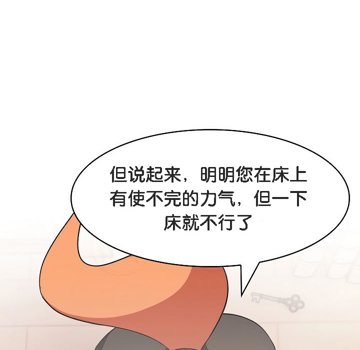 被召唤到异世界,然后成为半龙骑士长第12话