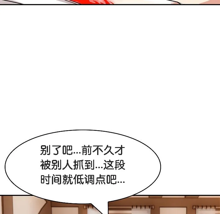 被召唤到异世界，然后成为半龙骑士长-第12话 - 图片 45