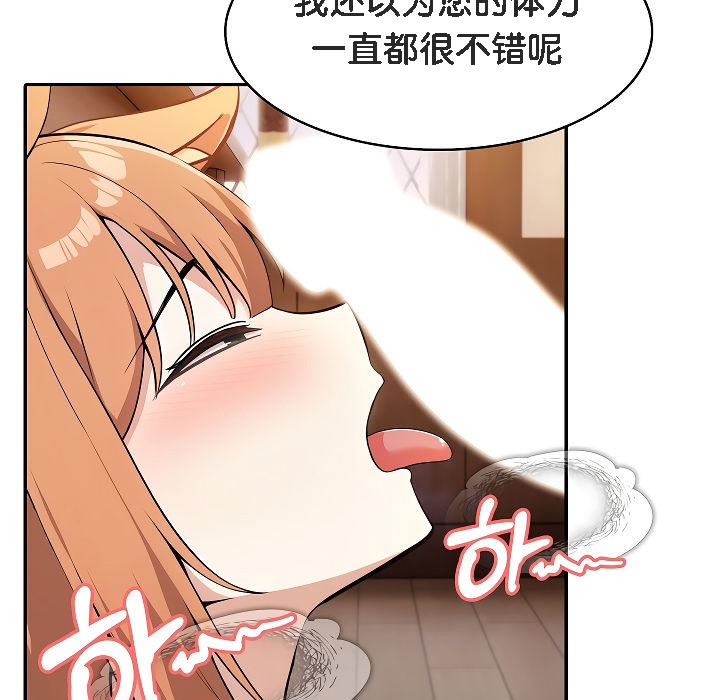 被召唤到异世界,然后成为半龙骑士长第12话