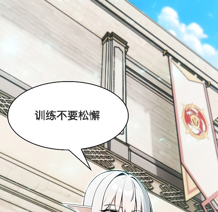 被召唤到异世界,然后成为半龙骑士长第12话