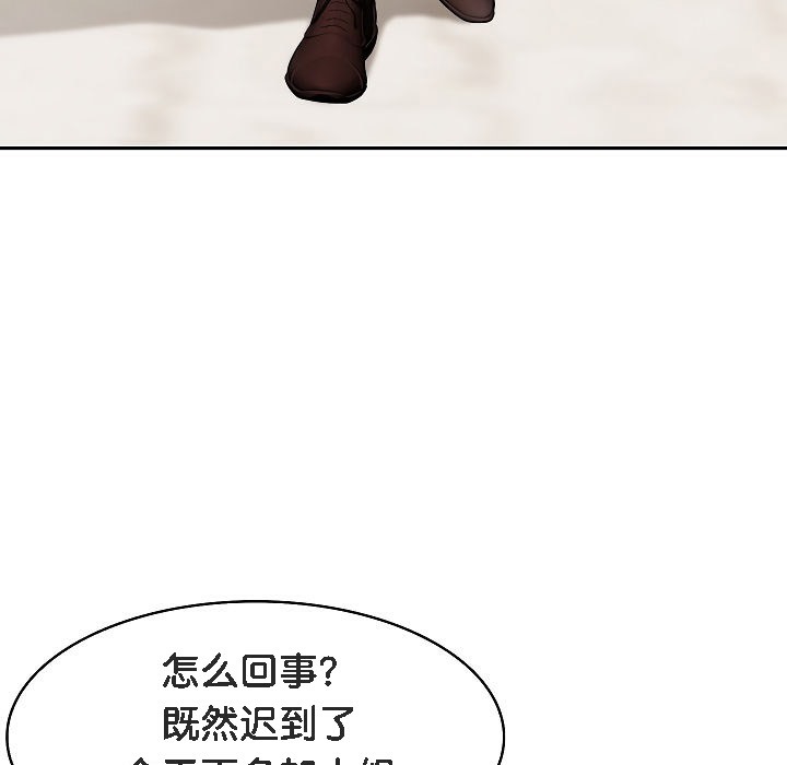 被召唤到异世界，然后成为半龙骑士长第12话