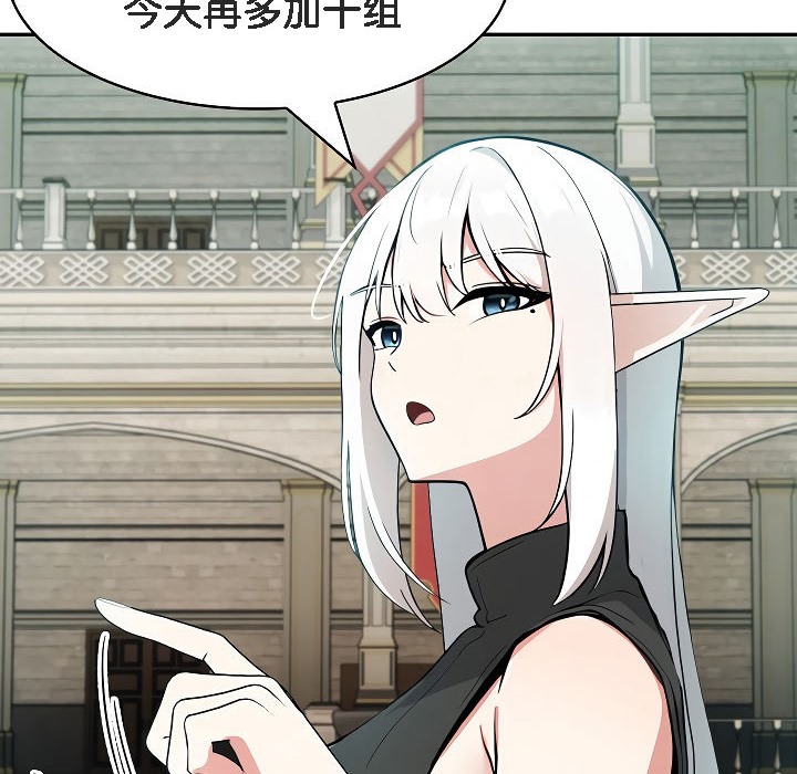 被召唤到异世界,然后成为半龙骑士长第12话