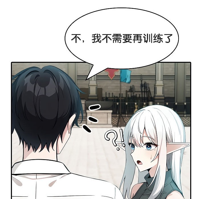 被召唤到异世界,然后成为半龙骑士长第12话