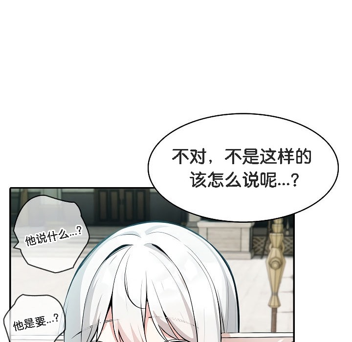 被召唤到异世界,然后成为半龙骑士长第12话