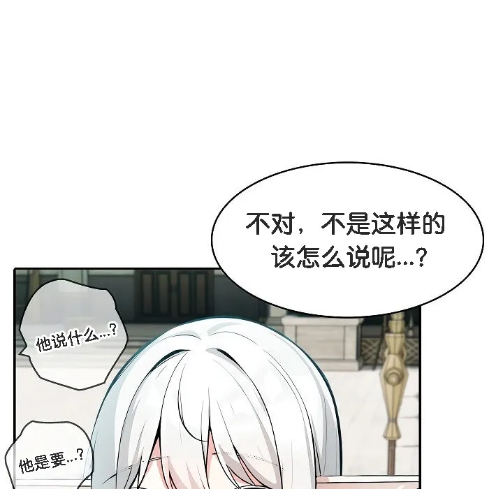 被召唤到异世界，然后成为半龙骑士长-第12话 - 图片 96