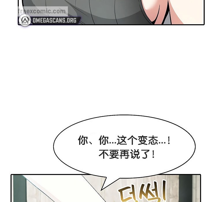 被召唤到异世界,然后成为半龙骑士长第12话