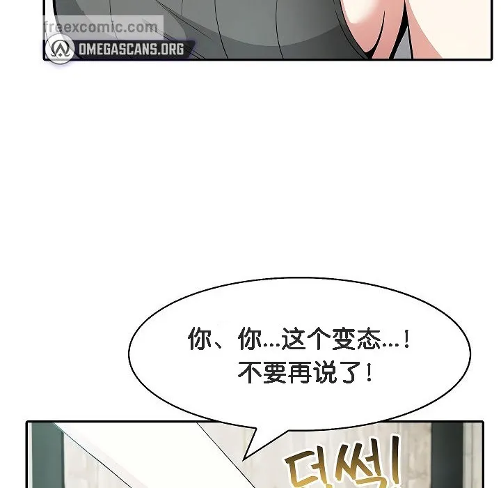 被召喚到異世界，然後成為半龍騎士長第12話