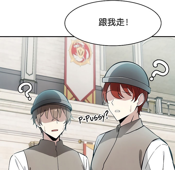 被召唤到异世界,然后成为半龙骑士长第12话