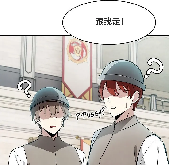 被召喚到異世界，然後成為半龍騎士長第12話