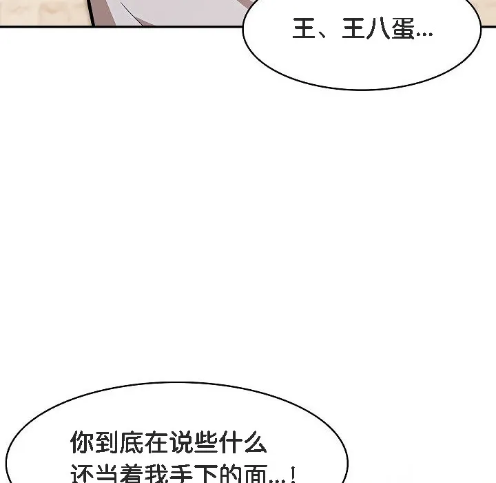 被召唤到异世界，然后成为半龙骑士长-第12话 - 图片 110