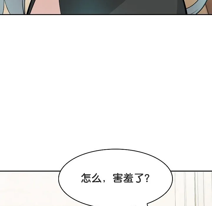 被召唤到异世界，然后成为半龙骑士长-第12话 - 图片 113