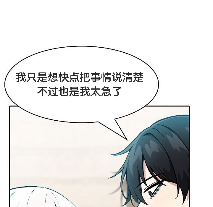 被召唤到异世界,然后成为半龙骑士长第12话