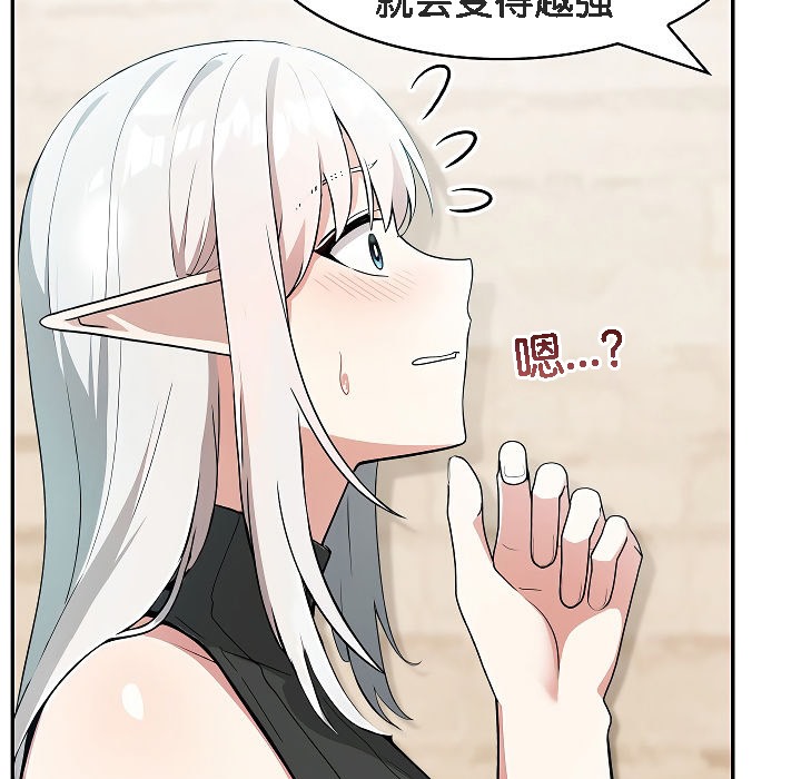 被召唤到异世界,然后成为半龙骑士长第12话