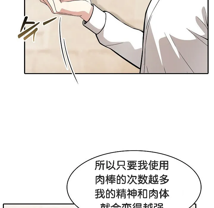 被召唤到异世界，然后成为半龙骑士长-第12话 - 图片 124