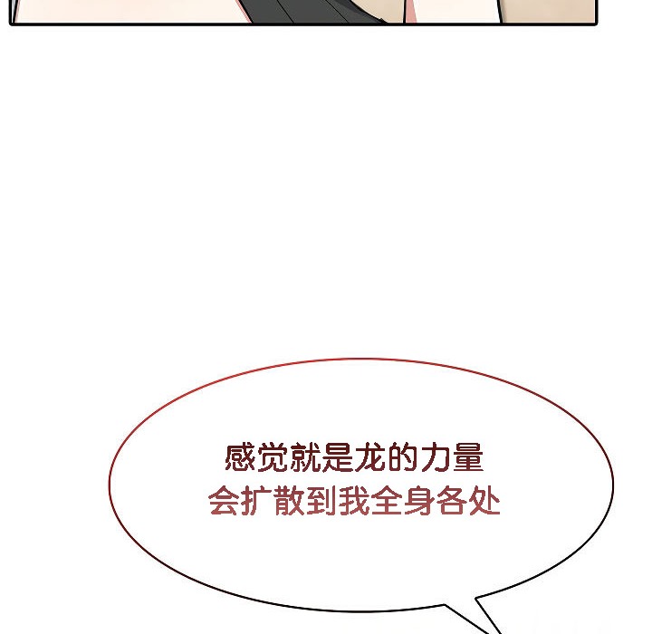 被召唤到异世界，然后成为半龙骑士长第12话