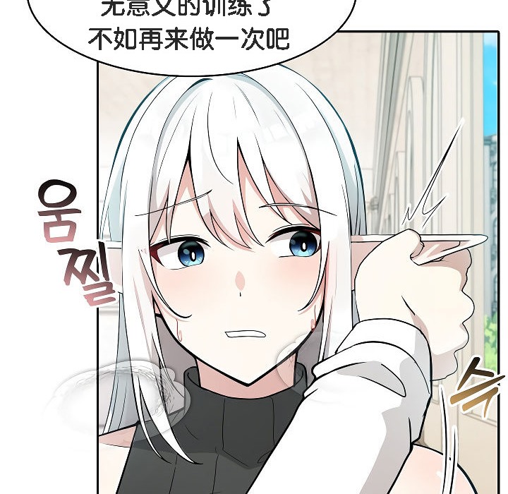 被召唤到异世界,然后成为半龙骑士长第12话