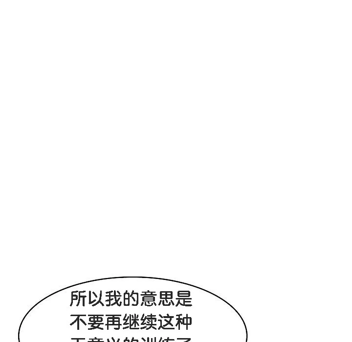 被召唤到异世界，然后成为半龙骑士长-第12话 - 图片 135