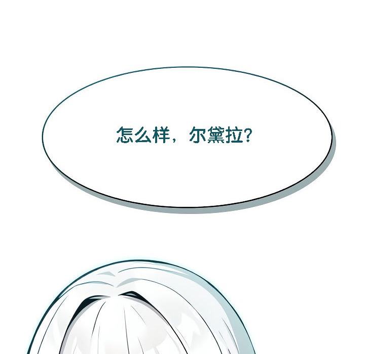 被召唤到异世界,然后成为半龙骑士长第12话